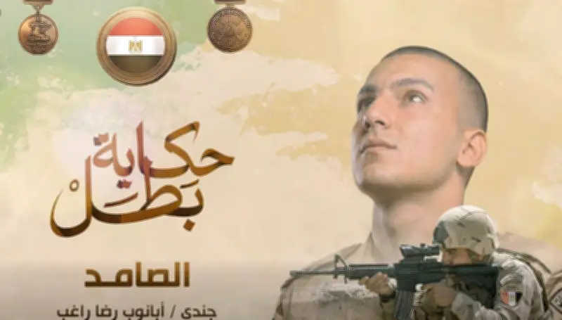 اليوم عرض فيلم الصامد من سلسلة أفلام حكاية بطل