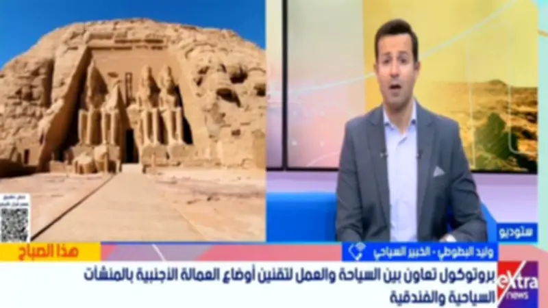 خبير سياحي: مؤشرات قوية على نجاح مصر في استقطاب السياح مرتفعي الإنفاق