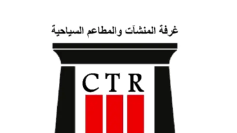 غرفة المنشآت السياحية تدرس تحديث لائحة البوشو وتتابع ملفات الضرائب والجمارك