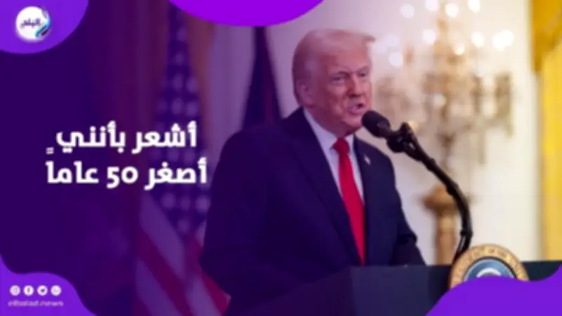 ترامب في عيد ميلاده الثمانين: لا أحب هذا الرقم ولا أشعر بالسعادة