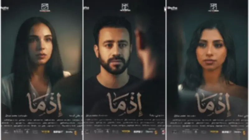 طرح فيلمي إذما والقصص في صالات السينما السعودية الجمعة المقبل