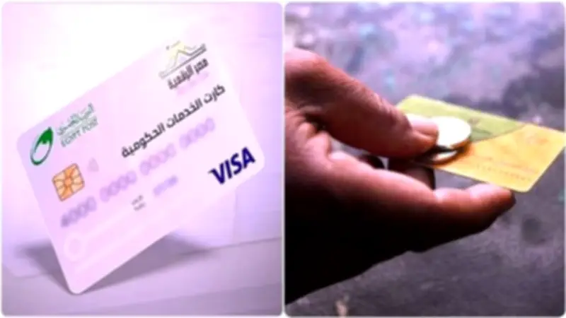 بديل بطاقات التموين: الكارت الموحد 2026.. خطوات الاستخراج والمميزات