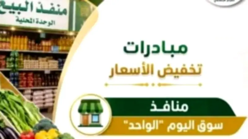 أسعار الخضروات بالوادي الجديد اليوم الثلاثاء: كيلو الطماطم بـ10 جنيهات
