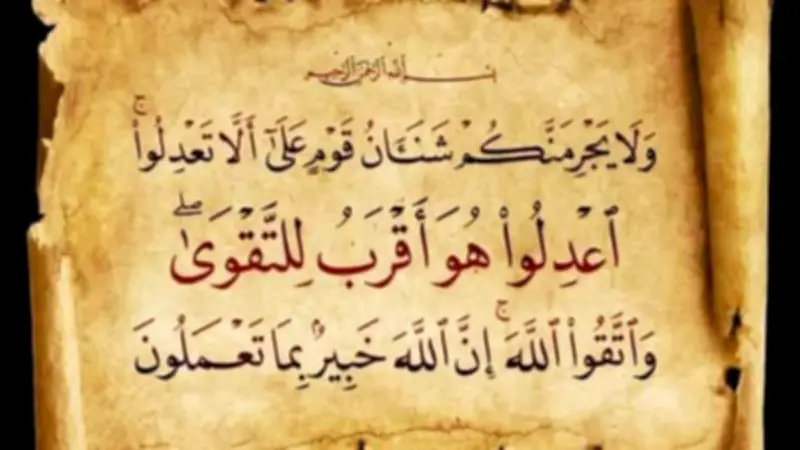 آيات العدل في القرآن الكريم: هدف الرسالات السماوية وأهميته في الإسلام