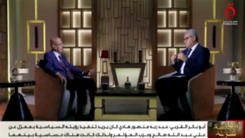 وزير خارجية اليمن الأسبق: عارضت الدستور الجديد وحذرت من تعقيد الحل السياسي
