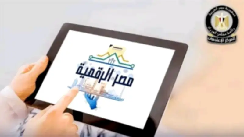 دليلك الشامل لخدمات بوابة مصر الرقمية: تموين، مرور، توثيق وأكثر