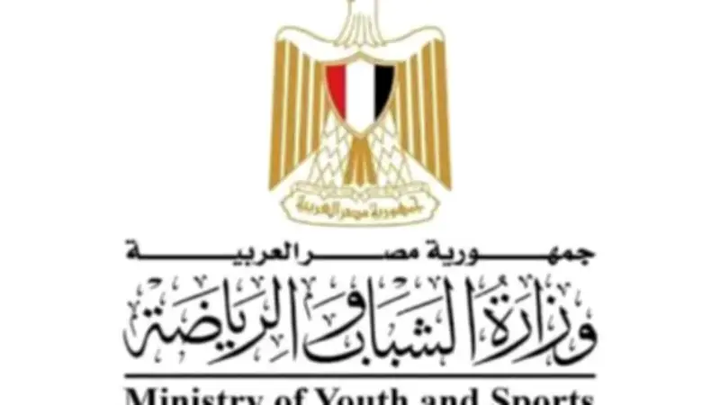 وزارة الشباب تواصل تنفيذ الكود الطبي للأندية استعداداً للموسم الجديد