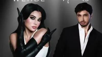 هيفاء وهبي ومحمد فضل شاكر يلتقيان في حفل غنائي بعمان 11 يونيو