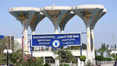 جامعة القناة تمد فترة التقديم للجوائز والنشر الدولي حتى 15 يونيو
