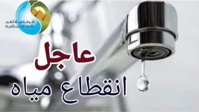 قطع المياه 16 ساعة عن مناطق بالجيزة لتطهير شبكات الصرف الصحي