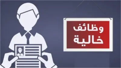 وظائف خالية برواتب تصل إلى 16 ألف جنيه لأصحاب المؤهلات المتوسطة