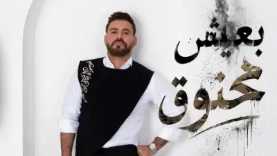 إيوان: 'بعيش مخنوق' من 2017 والناس تشتاق لروح الألفينات