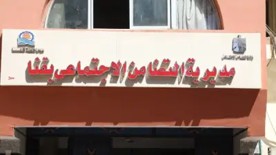 تضامن قنا: استمرار استقبال طلبات الترشح لمبادرة الأب القدوة 2026