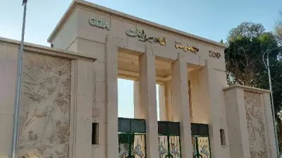 موعد افتتاح جنينة الحيوانات بالجيزة في الربع الأخير من 2026 بعد التطوير