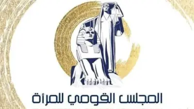 القومي للمرأة يهنئ المصريات بقائمة فوربس لأكثر مديري التسويق تأثيراً 2026