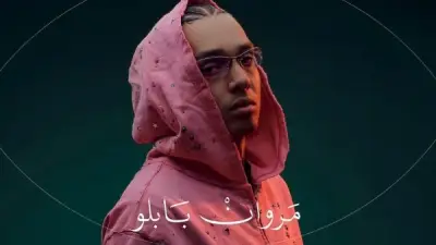 مروان بابلو وليجي سي يحييان حفلاً غنائياً عالمياً في العلمين الجديدة 23 يوليو