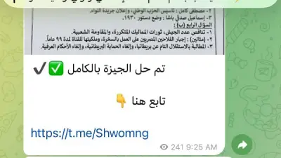 جروبات الغش تنشر حل امتحان دراسات إعدادية الجيزة بعد 25 دقيقة من التوزيع