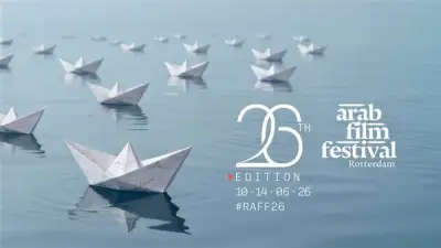 فلسطين تحتل صدارة الدورة 26 لمهرجان الفيلم العربي بروتردام