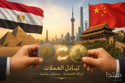 مصر والصين تجددان اتفاق تبادل العملات بقيمة 30 مليار يوان
