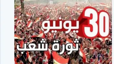 وكيل دينية النواب: 30 يونيو أنقذت مصر من مشروع الجماعة الإرهابية