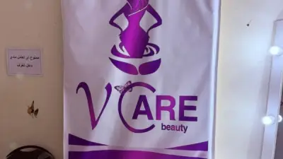 وزارة الصحة تغلق 4 فروع لعيادات Y Care بالإسكندرية لانتحال صفة طبيب