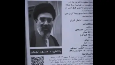 ملصقات غامضة في كرج تعرض 5 دولارات مقابل معلومات عن خامنئي