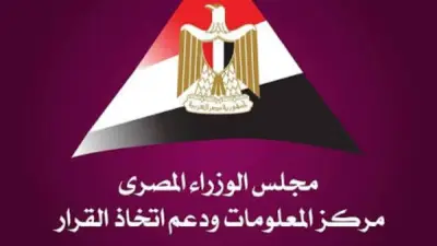 معلومات الوزراء: سوق الطاقة النووية قد يصل إلى 52.62 مليار دولار بحلول 2034