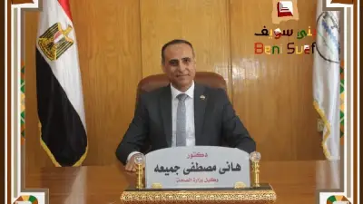 6710 حالات طوارئ و416 عملية جراحية.. حصاد صحة بني سويف في عيد الأضحى