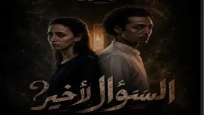 أكاديمية الفنون تفتتح أولى عروض مشروع ميكرو تياترو المسرحي