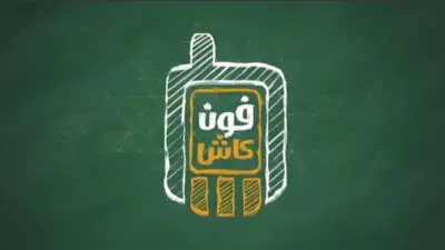 الأهلي فون كاش: دليل شامل لتحويل الأموال وسداد الفواتير عبر الموبايل