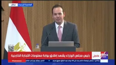 الجوهري: بوابة معلومات التجارة الخارجية خطوة استراتيجية لزيادة الصادرات المصرية