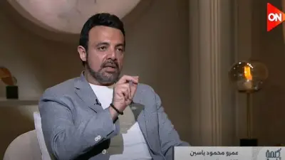 عمرو محمود ياسين: إرث والدي الفني دافع ومسؤولية في مسيرتي المهنية