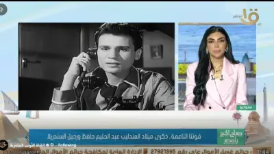 ناقد فني يكشف سر خلود عبد الحليم حافظ بعد 48 عامًا على رحيله