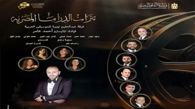 نويرا تتغنى بأشهر تترات الدراما على المسرح الكبير بالأوبرا الخميس