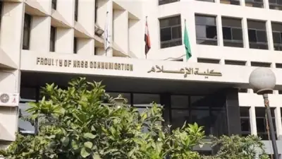 أوراق التقديم لماجستير إعلام القاهرة للمصريين والوافدين