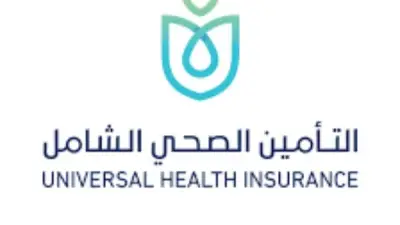 قانون التأمين الصحي الشامل: إجراءات تقديم الخدمات العلاجية