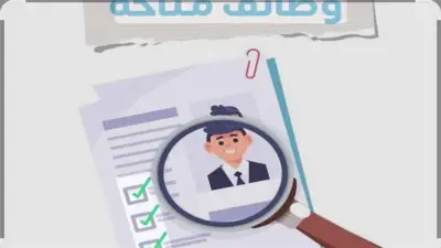 فرص عمل للطلاب في الإجازة الصيفية بمجال المبيعات بدون خبرة