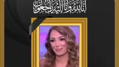درة تنعى الفنانة سهام جلال بعد وفاتها إثر أزمة صحية مفاجئة