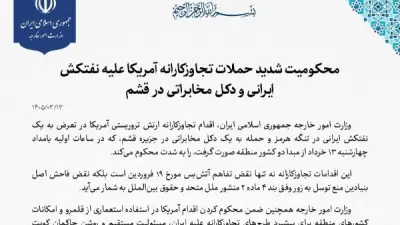 إيران تتهم واشنطن بخرق وقف إطلاق النار وتتوعد بالرد