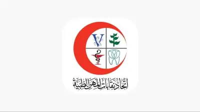 تشكيل هيئة مكتب اتحاد المهن الطبية واختيار القاضي أمينًا عامًا