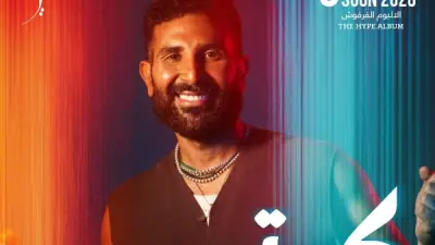 أحمد سعد يطلق أغنية 