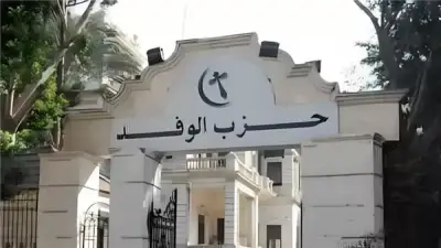 هيئة جيل المستقبل بالوفد تعد مشروع قانون للحصول على المعلومات