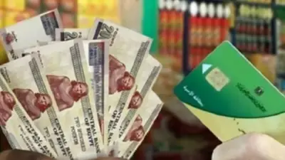 غربلة منظومة الدعم.. احذر امتلاك هذه الأشياء لعدم إيقاف التموين
