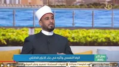 الأزهر للفتوى: النية تفصل بين الشكر والتباهي.. والرضا مفتاح السكينة