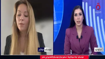 سفير مركز موسكو للتصدير: القاهرة شريك استراتيجي لروسيا في كافة المجالات