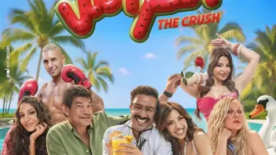 ظهور مفاجئ لابنة عمرو دياب في برومو فيلم الكراش وموعد عرضه