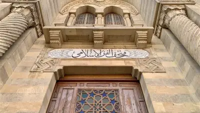 متحف الفن الإسلامي: رحلة سحرية عبر ألف عام من الحضارة الإسلامية في القاهرة