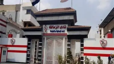 فتحي سند يطالب بتدخل عاجل لإنقاذ الزمالك أو إغلاقه