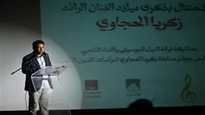 القومي للمسرح والموسيقى يحتفل بذكرى ميلاد رائد التراث زكريا الحجاوي