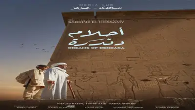 عرض فيلم 